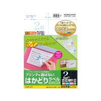 コクヨ プリンタを選ばないはかどりラベル各社共通2面100枚 F892199-KPC-E1021-100