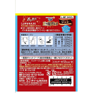 ユニ・チャーム 銀のスプーン 三ツ星グルメ パウチジュレ まぐろ・かつおにしらす・かにかま添え 35g×8袋 FCF562N-イメージ2