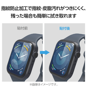 エレコム Apple Watch Series 9/8/7[45mm]用衝撃吸収フィルム 高透明防指紋治具付 AW-23AFLAFPRGJ-イメージ6