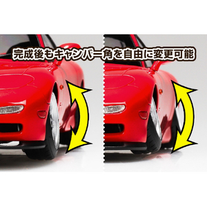 アオシマ 1/24 FD3S RX-7 ‘91 エアサスカスタム(マツダ) ｻﾞﾁﾕ-ﾝﾄﾞｶ-106FD3SRX7ｴｱｻｽ-イメージ5