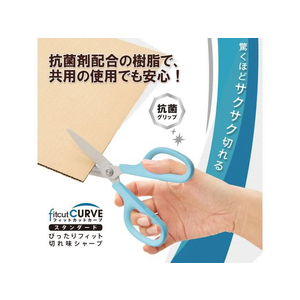 プラス はさみ フィットカットカーブ抗菌グリップ ブルーSC-175S-AB FCT7829-35-736SC-175SAB-イメージ2