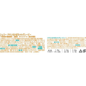 ペットプロジャパン HappyDays Cherie チキン&かぼちゃinグレービー 下部尿路の健康維持 成猫用 80g FCE823T-イメージ9