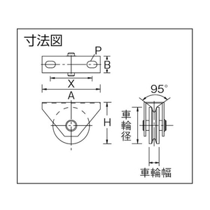 丸喜金属本社 枠付重量車 50mm V型 FC684EG-2946441-イメージ4