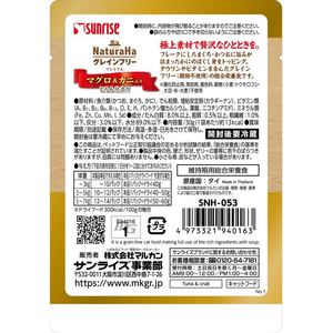 マルカン ナチュラハ グレインフリー Premium マグロ&カニ入り とろみ仕立て 30g FC006PU-SNH-053-イメージ2