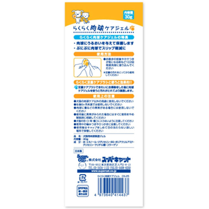 スーパーキャット らくらく肉球ケアジェル30g FC091PW-CS-25-イメージ2