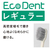日本クリンテック エコデント歯ブラシスパイラルツイン毛レギュラーヘッド薄型ふつう3本 FCG060Y-M-4914-イメージ3