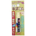 ハウスボックス キズ職人 クレヨンタイプ NO．2 3795090002