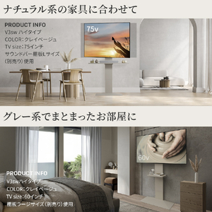 ナカムラ WALL プレミアム TVスタンド V3 SW ハイタイプ EQUALS・WALLシリーズ クレイベージュ WLTVZ6133-イメージ10