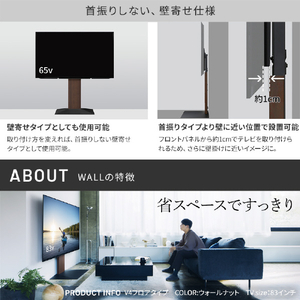 ナカムラ WALL プレミアム TVスタンド V3 SW ハイタイプ EQUALS・WALLシリーズ クレイベージュ WLTVZ6133-イメージ12