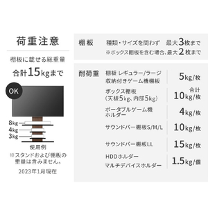ナカムラ WALL プレミアム TVスタンド V3 SW ハイタイプ EQUALS・WALLシリーズ クレイベージュ WLTVZ6133-イメージ19