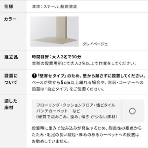 ナカムラ WALL プレミアム TVスタンド V3 SW ハイタイプ EQUALS・WALLシリーズ クレイベージュ WLTVZ6133-イメージ20