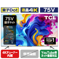 TCL 75V型4Kチューナー内蔵4K対応液晶テレビ C645シリーズ 75C645