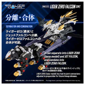 T-SPARK RMZ-025 ライガーゼロファルコン (ZBF) RMZ025ﾗｲｶﾞ-ｾﾞﾛﾌｱﾙｺﾝ-イメージ5