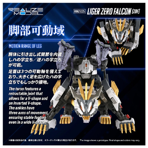 T-SPARK RMZ-025 ライガーゼロファルコン (ZBF) RMZ025ﾗｲｶﾞ-ｾﾞﾛﾌｱﾙｺﾝ-イメージ6