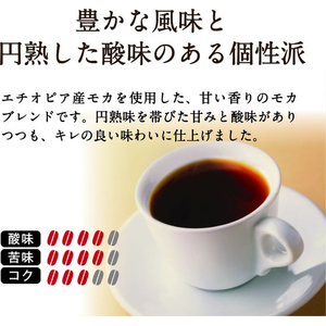 ドトール ドリップパック モカブレンド 100P FCJ197T-23654-イメージ3