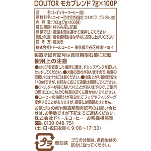 ドトール ドリップパック モカブレンド 100P FCJ197T-23654-イメージ6