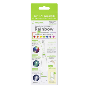 シースター 小児用電動歯ブラシ BabySmile Rainbow グリーン S-206G-イメージ3