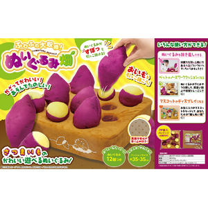 ピーナッツクラブ ふわふわ大収穫!ぬいぐるみ畑 さつまいも S04NG-001PL-イメージ4