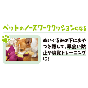 ピーナッツクラブ ふわふわ大収穫!ぬいぐるみ畑 さつまいも S04NG-001PL-イメージ6