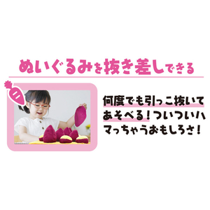 ピーナッツクラブ ふわふわ大収穫!ぬいぐるみ畑 さつまいも S04NG-001PL-イメージ7