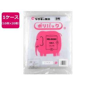 矢崎化工 ポリパック8号 10枚×20冊 200枚入 FCT9130-HG-8090-イメージ1