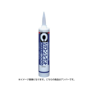 セメダイン シリコーンシーラント 8000 アンバー 330mL FC100RY-SR-213-イメージ1