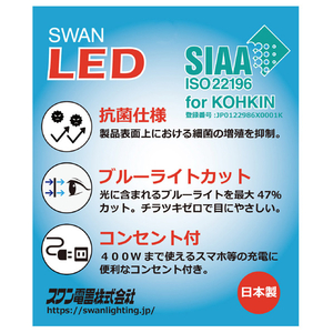 スワン LEDアームスタンドライト AS-752WH-イメージ6