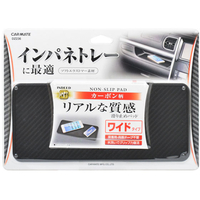 カーメイト ノンスリップパッド ワイド カーボン調 FCA3638-DZ236