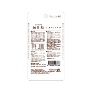 わんわん 猫日和 鹿肉ジビエ 40g FC84210-イメージ3