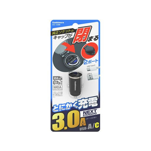 カシムラ DC-3A-USB 2ポート コンパクト FCS2024-DC038-イメージ2