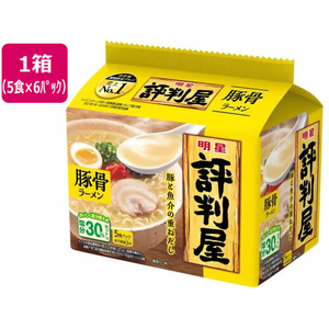 明星食品 評判屋 豚骨ラーメン 5食×6パック FC071SA-イメージ1
