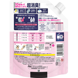 Ｐ＆Ｇ レノア 煮沸レベル 消臭抗菌ビーズ ピュアブーケ&ソープの香り 詰替 1040mL FCJ030V-イメージ2