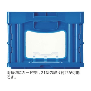 三甲 サンコー/フタ一体型折畳コンテナー 559030 マドコンCー30Bブラウン FC491HS-4390962-イメージ2