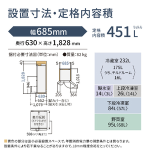 パナソニック 451L 6ドア冷蔵庫 ハーモニーホワイト NR-FVF45S2-W-イメージ7