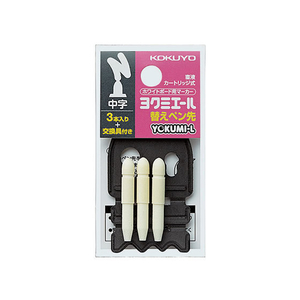 コクヨ ホワイトボードマーカー ヨクミエール直液カートリッジ式替えペン先中字 F892236-PMR-BP02-イメージ2