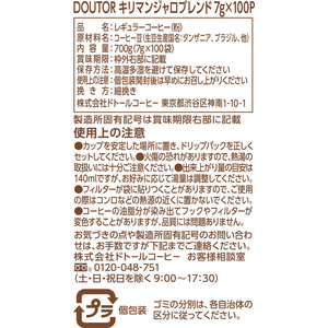 ドトール ドリップパック キリマンジャロブレンド 100P FCJ198T-23655-イメージ6