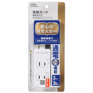 オーム電機 発煙ガード安全タップ(3個口・3m) HS-T33HG3-W-イメージ2