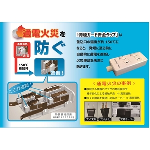 オーム電機 発煙ガード安全タップ(3個口・3m) HS-T33HG3-W-イメージ3