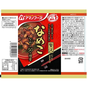 アマノフーズ おみそ汁お楽しみギフト200M 16食 FC773PW-イメージ3