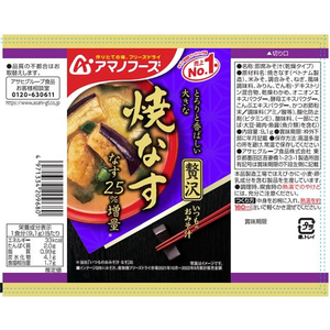 アマノフーズ おみそ汁お楽しみギフト200M 16食 FC773PW-イメージ4
