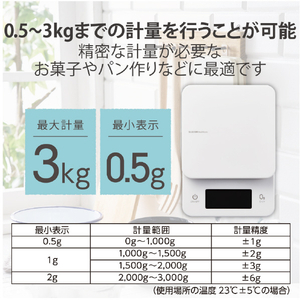 エレコム バックライト付きキッチンスケール ホワイト HCS-KSA01WH-イメージ4