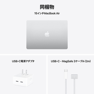 Apple 15インチMacBook Air： 10コアCPUと10コアGPUを搭載したApple M4チップ, 16GB, 512GB SSD - シルバー 16GB, 512GB SSD シルバー MW1H3J/A-イメージ11