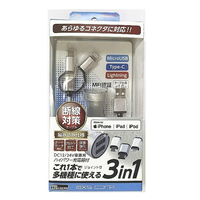 AXS MFi 認証 3．1A アルミUSBチャージャー&3in1マルチLightningケーブル(1．0m) シルバー X-256