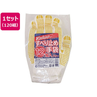 ミタニコーポレーション バリューすべり止め手袋 120組 F043220-230219