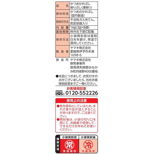 ヤマキ マイルドパック 2g×8袋 FC584YM-イメージ2