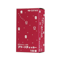 三和製作所 歯垢染め出し錠剤 プラークチェッカー 100錠 FCG492P-23-5520-00