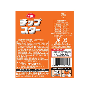 ヤマザキビスケット チップスターS コンソメ 45g×8個 F372616-イメージ2