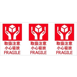 トラスコ中山 TRUSCO 荷札 「取扱注意」 13枚×20 FC247FX-8552592-イメージ1