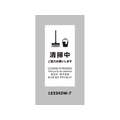 光 スタンドサイン LSサイン ホワイト 清掃中ご協力お願いします FCA350C-6840833