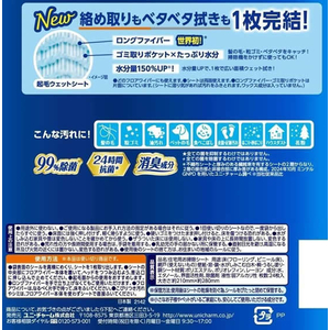 ユニ・チャーム ウェーブ 1枚完結 フロア用起毛ウェットシート 24枚 FCE043V-イメージ2
